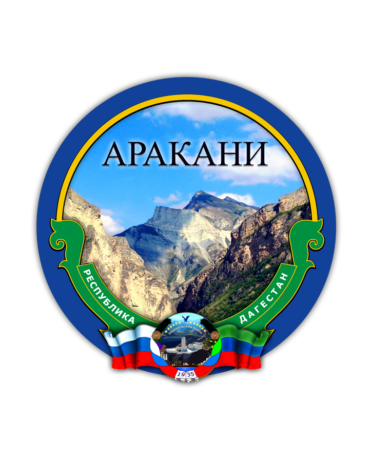 Государственный герб Республики Дагестан.