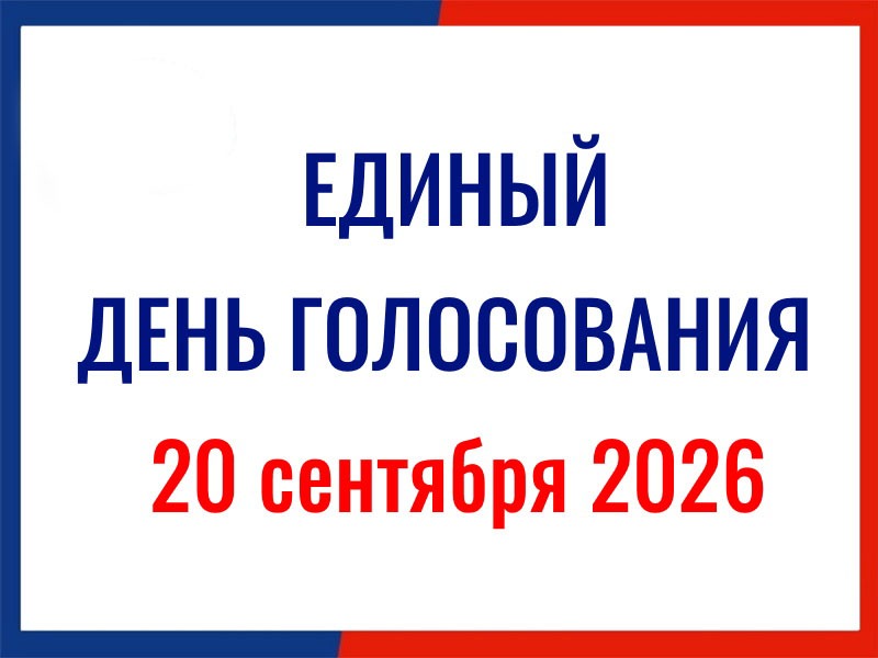 Выборы депутатов Собрания депутатов сельского поселения «сельсовет Араканский» Унцукульского района Республики Дагестан шестого созыва.