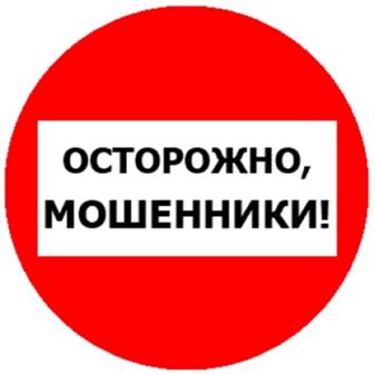 ТЕЛЕФОННЫЕ МОШЕННИКИ. ТЕЛЕФОННЫЕ МОШЕННИКИ.
